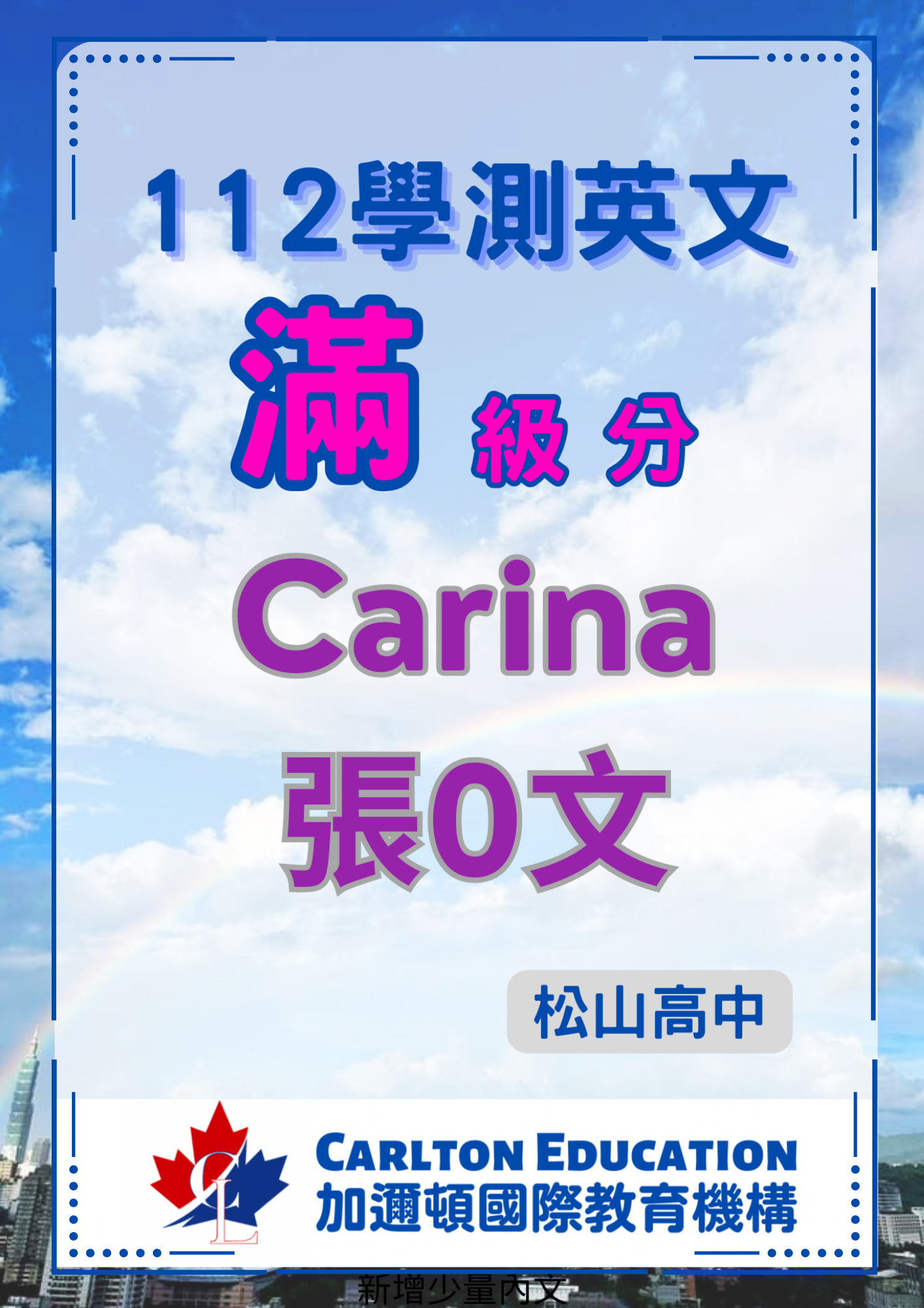 2023學測英文滿級分.png 2023學測英文滿級分