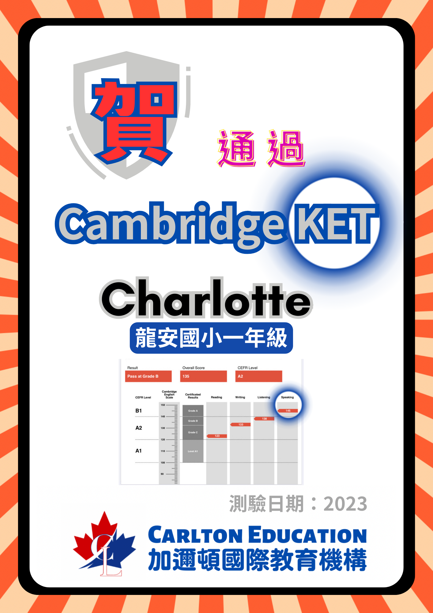 Charlotte龍安小一過KET.png 恭喜Charlotte龍安小一通過KET