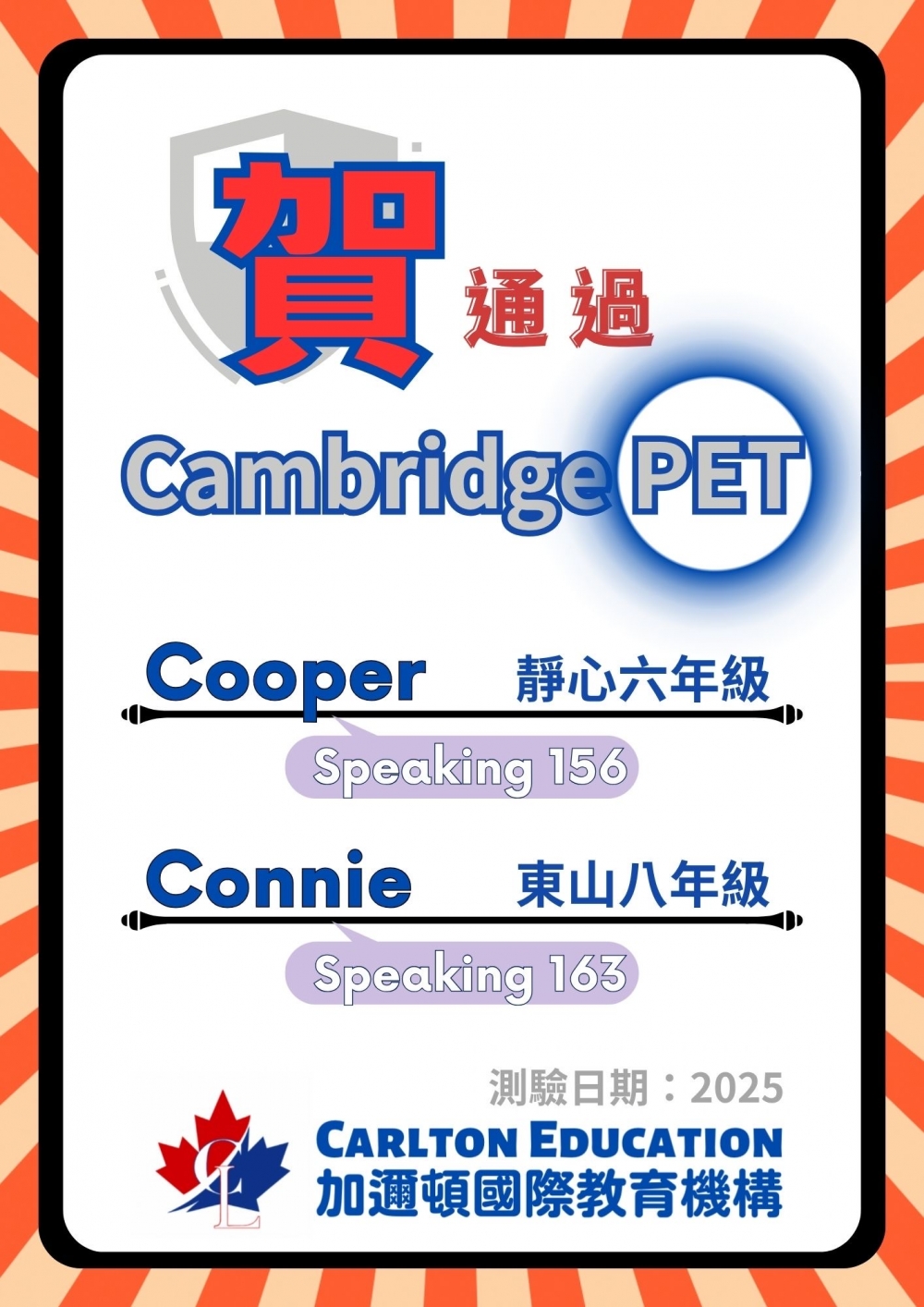 Cooper 靜心六年級
Connie 東山八年級