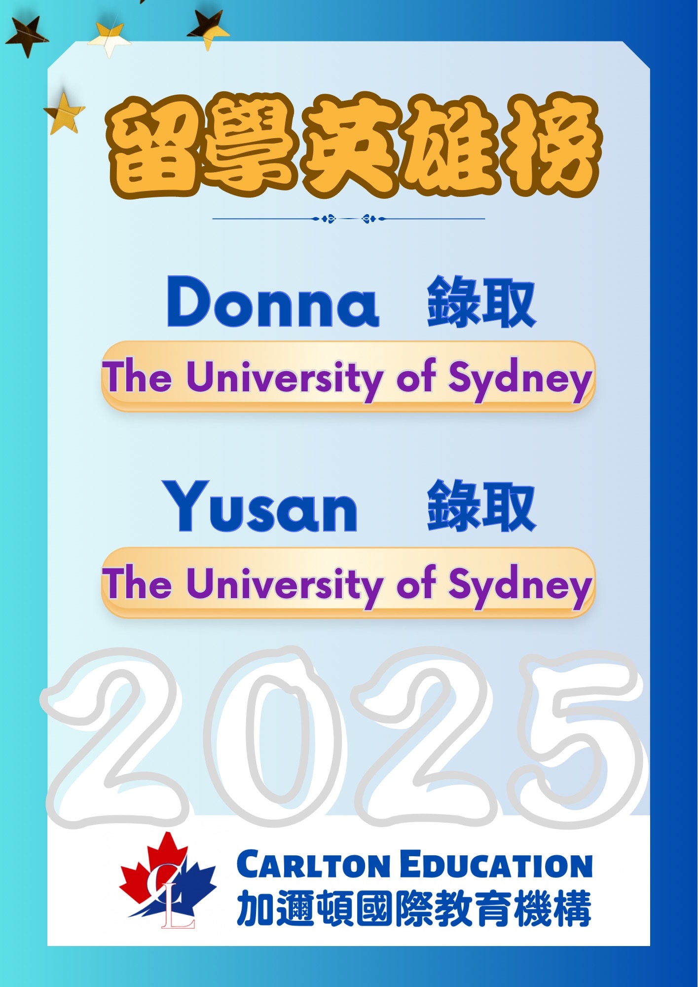加邇頓2025 留學英雄榜 Donna Yusan 雪梨大學.jpg Donna Yusan 雪梨大學