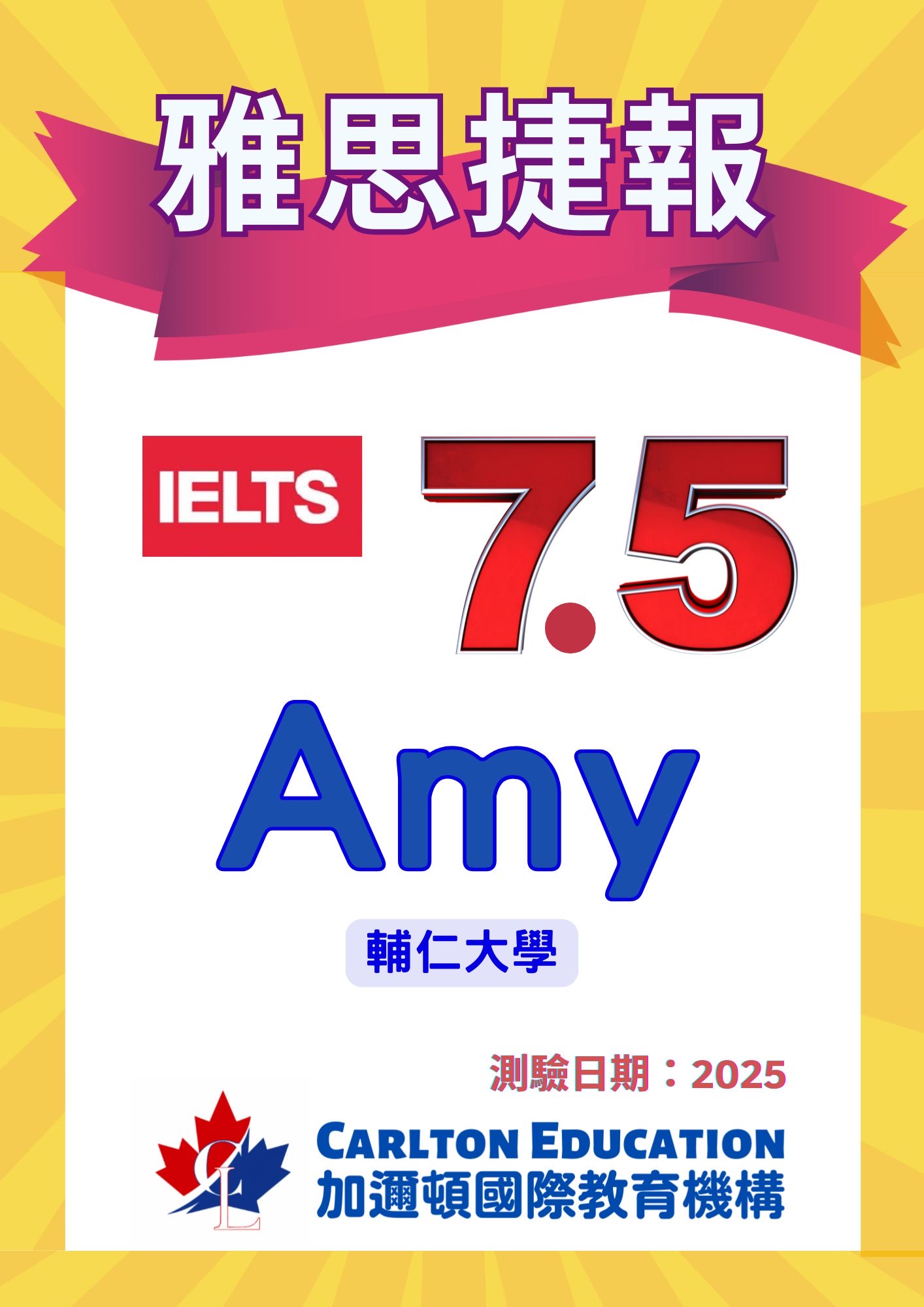 Carlton Amy_輔仁大學_ IELTS 7.5.jpg