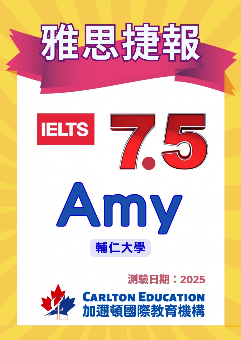 Carlton Amy_輔仁大學_ IELTS 7.5.jpg