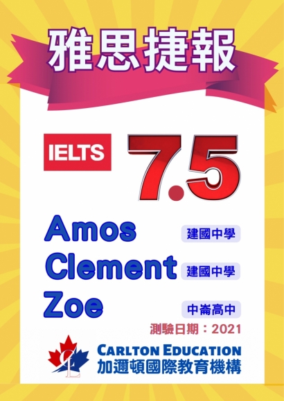恭喜 Clement, Amos, Zoe 考取IELTS 雅思7.5高分