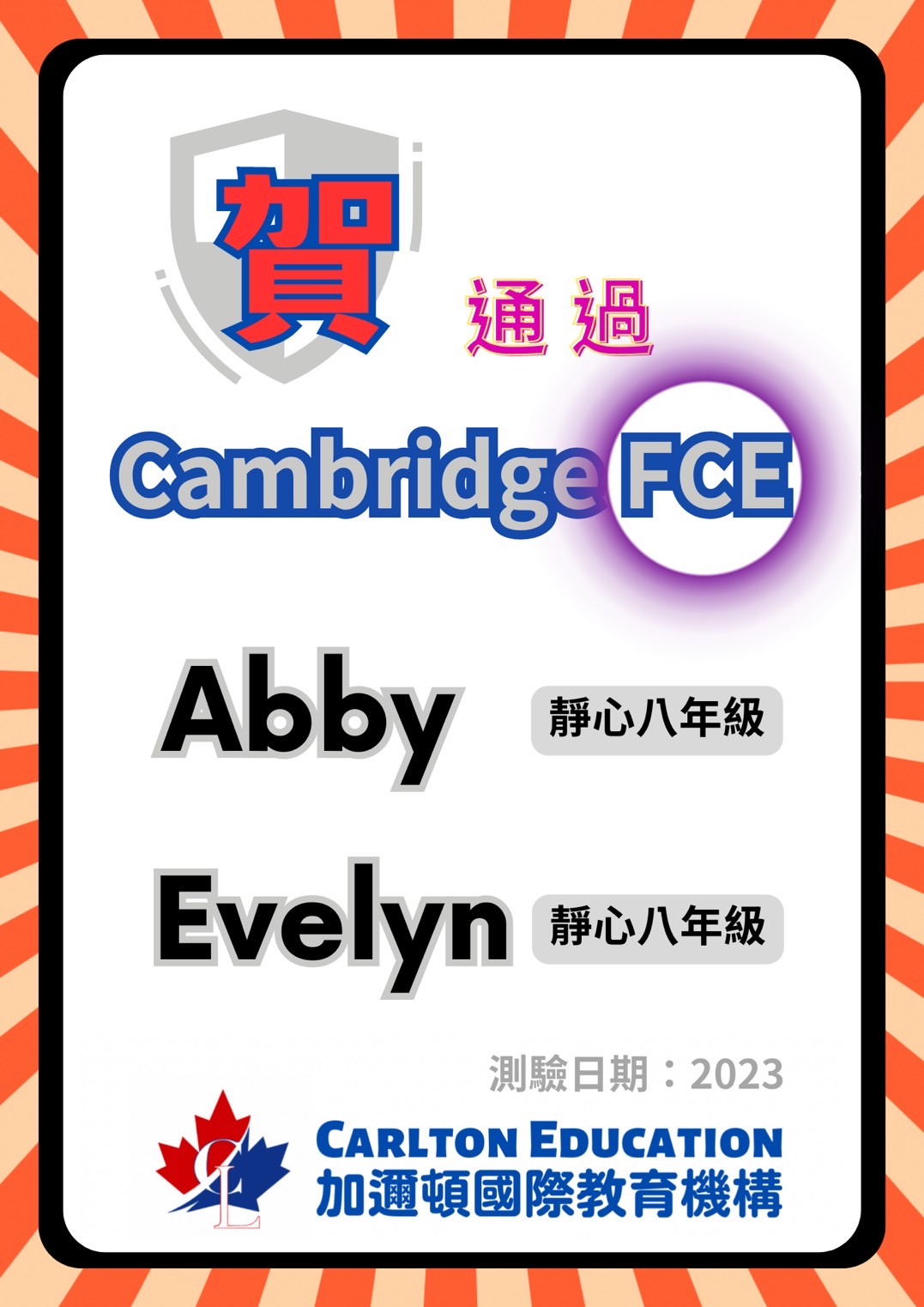 恭喜Abby  Evelyn通過Cambridge 劍橋 FCE