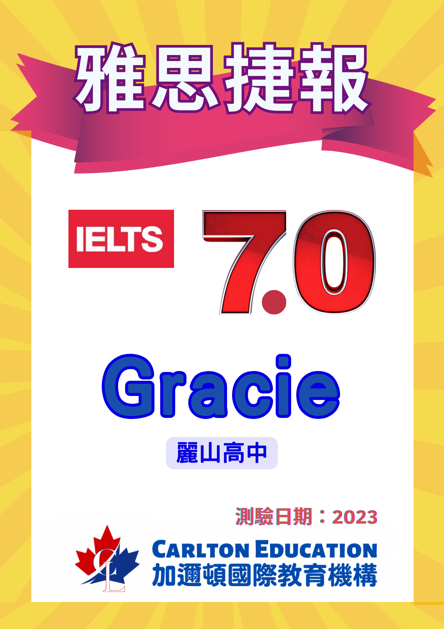 恭賀Gracie IELTS雅思英文檢定考試7.0
