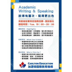 加邇頓2025 美語會話菁英班.jpg