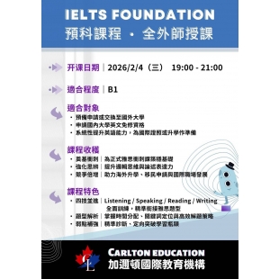 Carlton 2026 IELTS Foundation 開課.jpg
