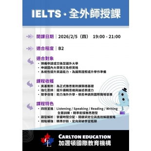 Carlton 2026 IELTS 開課.jpg