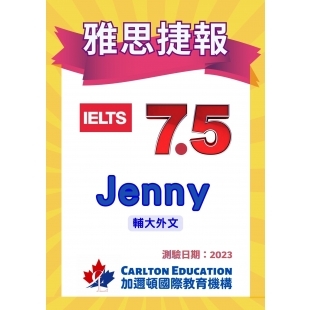 Jenny IELTS雅思英文檢定考試7.5.jpg
