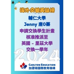 2024 Jenny里茲_Leeds_大學國際交換.jpg