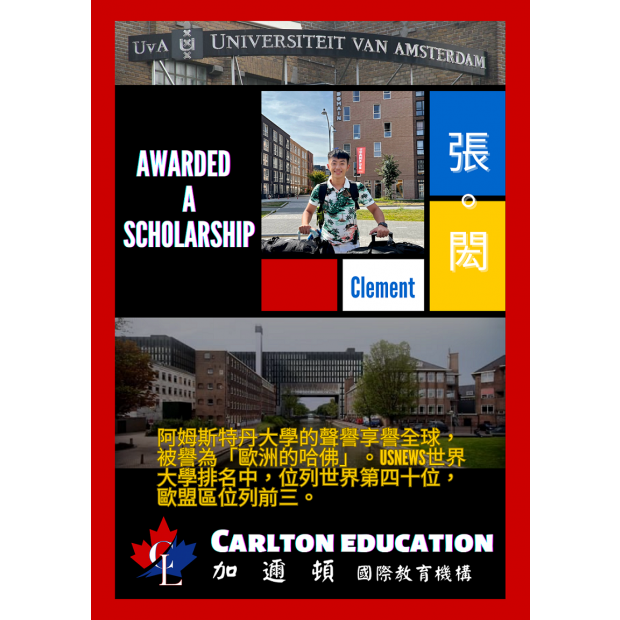 Clement into UvA.png